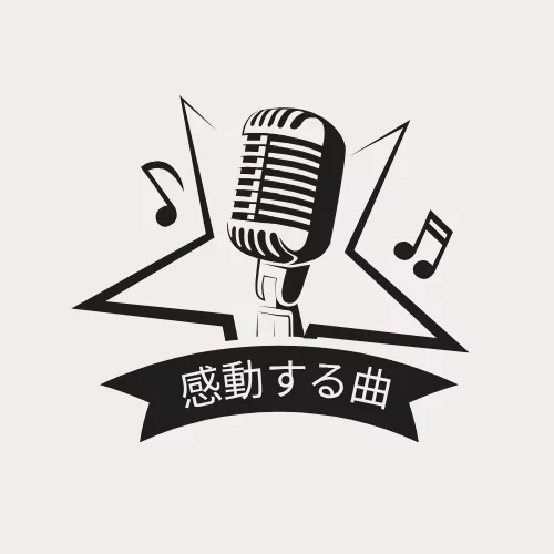 感動する曲 着信音